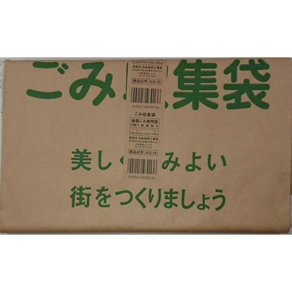 日本技研工業 日本製 紙製 ゴミ 専用 袋 ブラウン 幅36.5×マチ12.5×高さ60cm ごみ収集袋 ゴミ袋 耐湿加工 ヒモ付き KG-