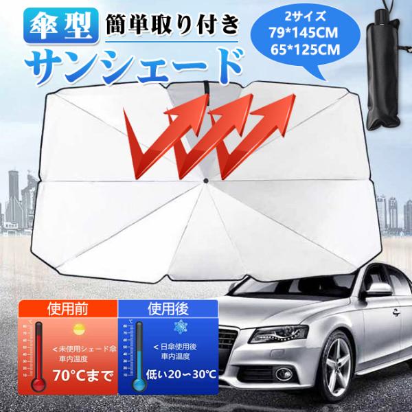 サンシェード 車 総合 Favofavoitems