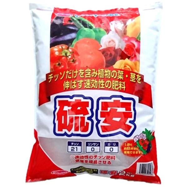 サンアンドホープ 硫安 2kg