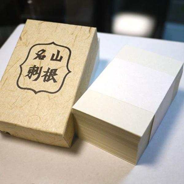 山根名刺 白 100枚入り 55×91mm 手漉き和紙