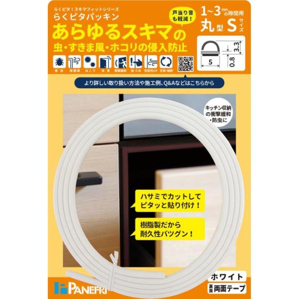 パネフリ工業 ムシむしパッキン3 ホワイト(キャビネット本体側用)長2.1m すきま1~3mm用 BE-1135HC-W