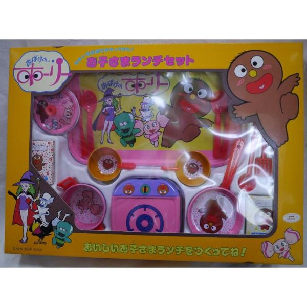 おばけのホーリー お子さまランチセット