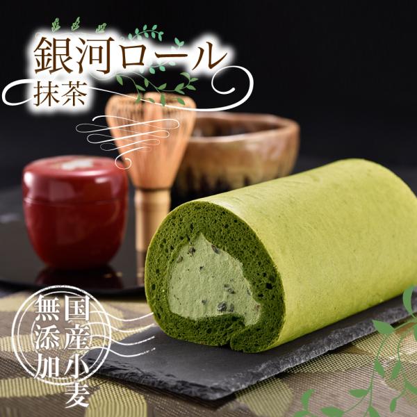 ------銀河工場のロールケーキは5本以上で送料無料になります！------100％純生クリームで、添加物不使用（加工助剤※除く）安心だけでなく、本物だから美味しくてとっても濃厚です。銀河工場だけの製造方法を用いて冷凍なのにできたてを味わ...