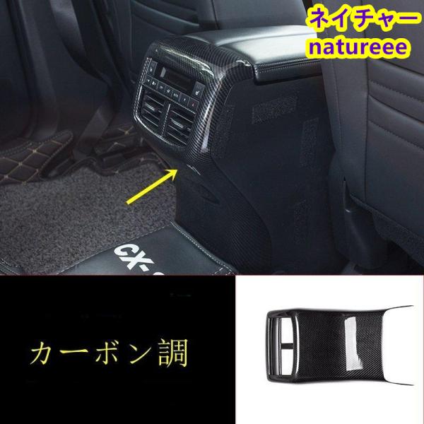 インテリアパネル ドレスアップ カバートリムステッカー マツダcx-8 Amazon.co.jp: NIUNIUFU マツダ CX8専用 シフトパネルカバー