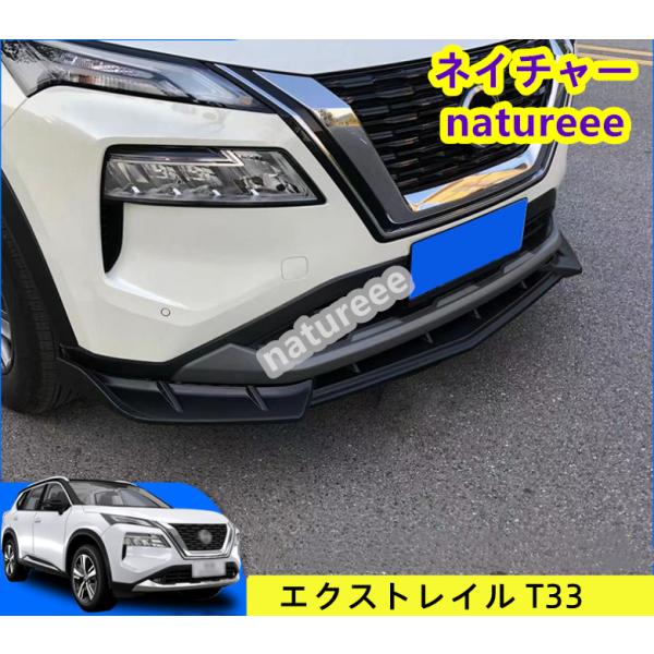 日産（NISSAN） エクストレイル T33 SNT33 アクセサリー