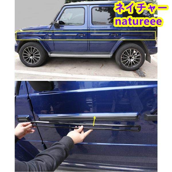 ベンツ W463 Gクラス サイドモール カーボンルック 10点 1台分