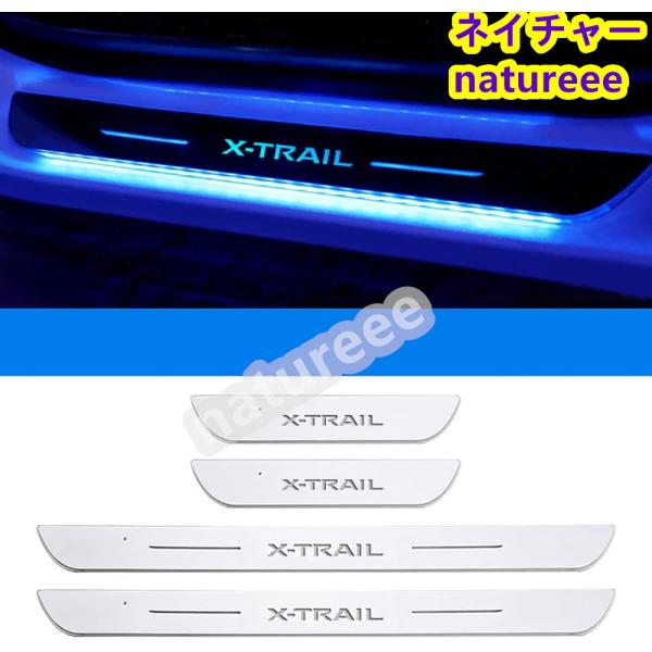 X-TRAIL T32専用 ステップガーニッシュ サイド スカッフプレート Amazon | Lightbuddy X-TRAIL エクストレイル T32専用 ステップ