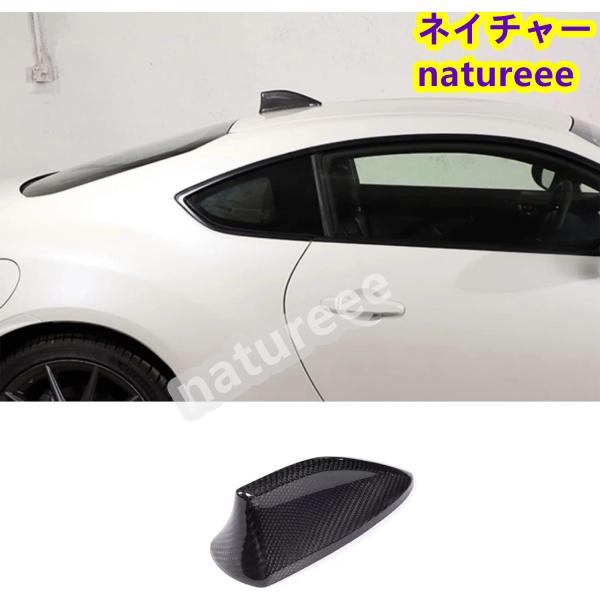 モデリスタ　トヨタ86 ZN6 BRZ ZC6 シャークフィンアンテナ　美品 楽天市場】【送料無料】 モデリスタ トヨタ 86 ハチロク ZN6