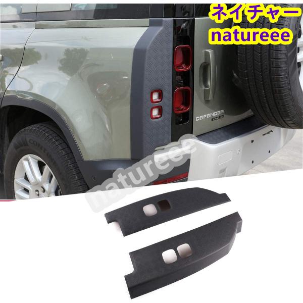 ランドローバー ディフェンダー 110 ブラックボディ 傷防止 保護