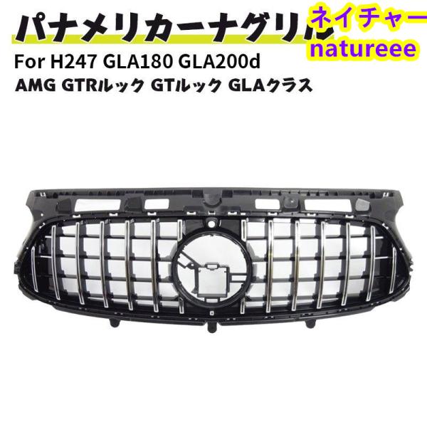 Mercedes-Benz メルセデス ベンツ フロントグリル 現行AMGルック