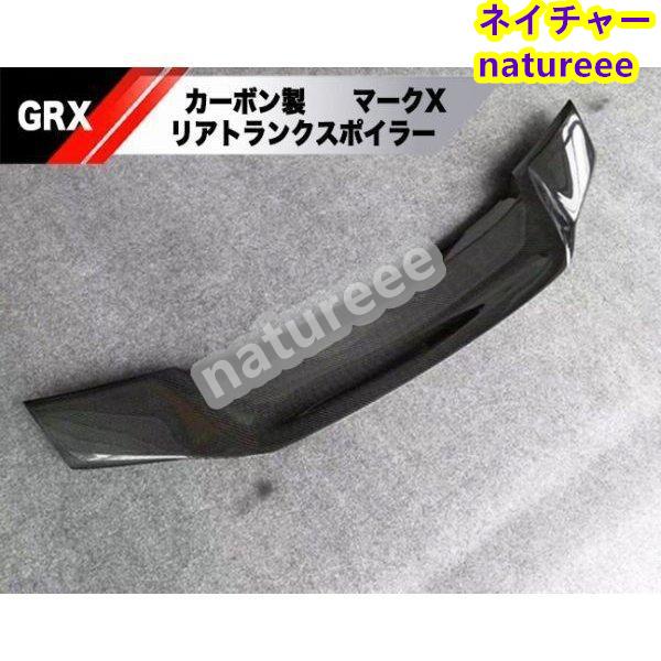 トヨタ マークX GRX130 GRX133 リアウイング トランク トヨタ マークX GRX130 GRX133 リアウイング トランク