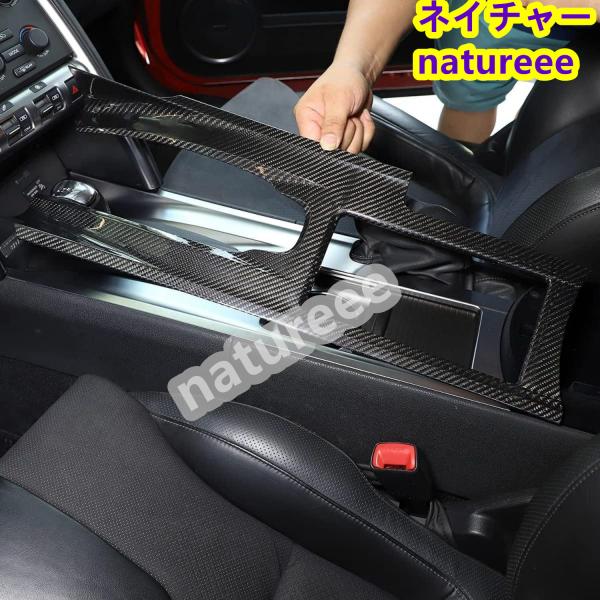 日産 GTR R35 2008-2016 カーボン製センターコンソールギアパネル 