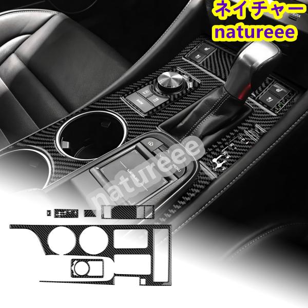 レクサスRC　リアルカーボン　インテリアパネル　フルセット レクサス RC RC300 RC350 RC200T 2015 2016 2017 2018 Lexus