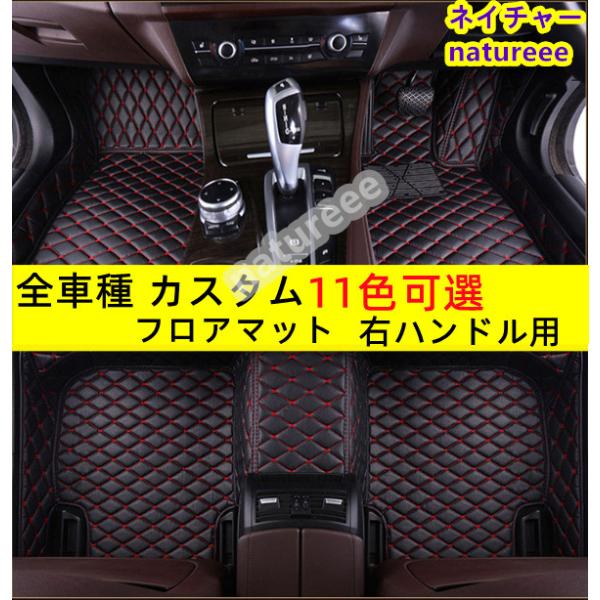 BMW フロアマット カスタム  内装パーツ  アクセサリー 自動車用  ガーニッシュ 革  防汚 傷防止 洗いやすいカーペット 11色可選