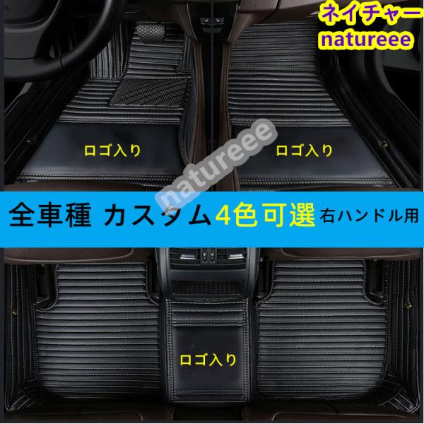 BMW フロアマット カスタム  内装パーツ アクセサリー 自動車ガーニッシュ 上質革  防汚 傷防止 洗いやすいカーペット 4色可選 ロゴ入り