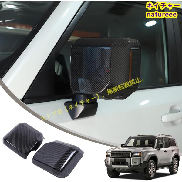 新品純正【トヨタランクル250】アウタミラーカバープラチナホワイトパール