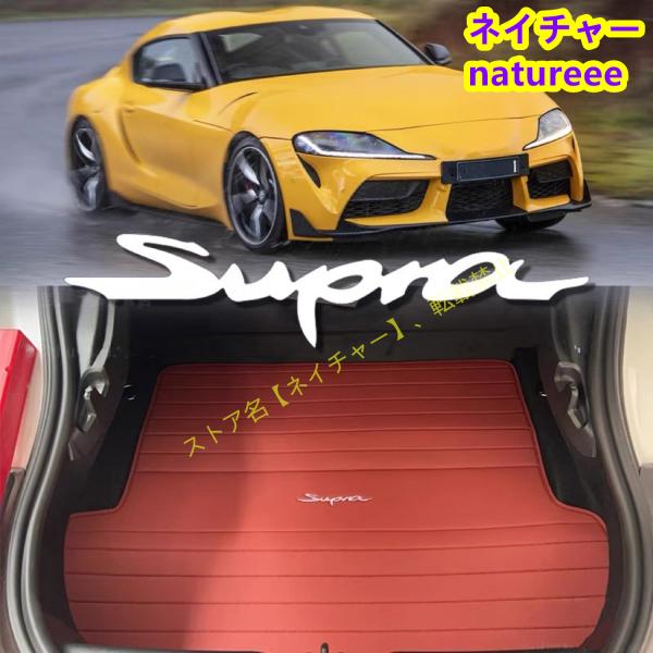 トヨタ Supra スープラ GR A90 A91 MK5 2019~2025 レザートランク