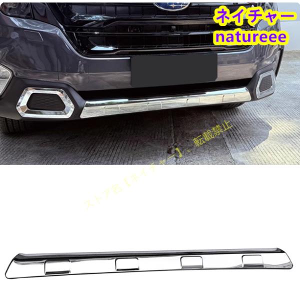 スバル 新型 フォレスター SL系 フロントバンパー アンダーリップ