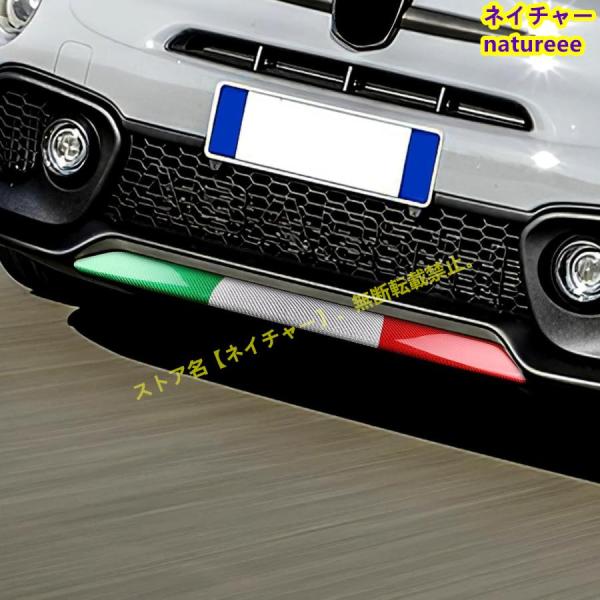 アバルト 595 Abarth フィアット500 フロントバンパー下唇トリム