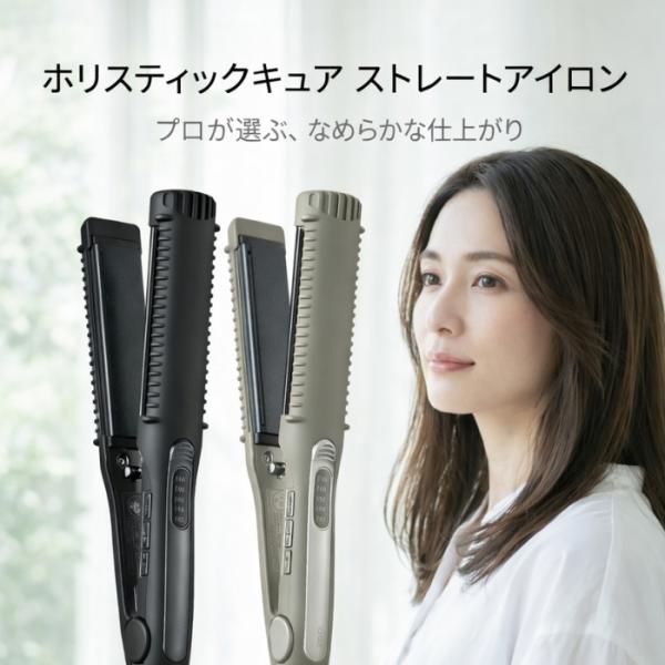 クレイツ ホリスティックキュア マグネットヘアプロ ストレートアイロン HCS-G03DG キュアクリスタルプレート テラヘルツ波 海外対応