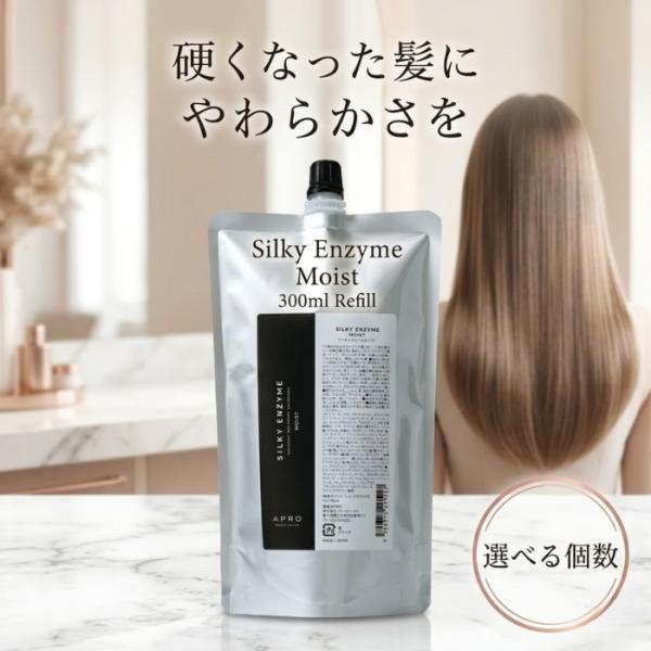 ビーファースト アプロ シルキーエンザイム モイスト 300ml レフィル 詰替え用 洗い流さないトリートメント ミスト スプレー 酵素配合 柔軟