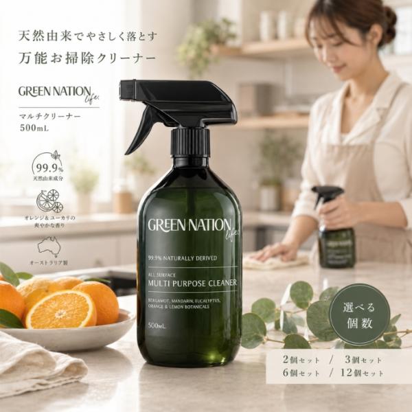 GREEN NATION life マルチクリーナー 500ml オレンジ&ユーカリ 99.9%天然由来 洗剤 住宅用 キッチン 油汚れ 床 家具
