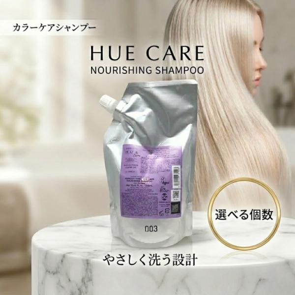 ヒュウ ナリシング シャンプー 500ml ナンバースリー カラー ダメージ ヘアカラー 褪色 アミノ酸 サロン品質 ボタニカル エレガントフローラル