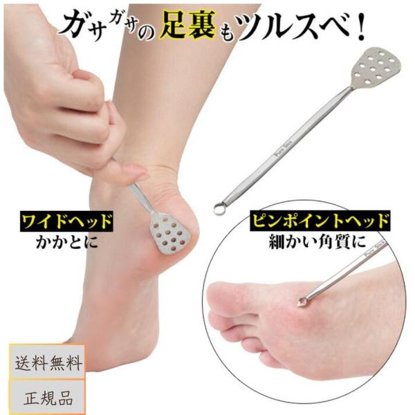 足裏 かかと やすり 角質 ダイヤモンドピュアスリック かかと 角質取り 踵 手のひら ガサガサ 角質 角質 削る 魚の目 うおのめ タコ 磨く