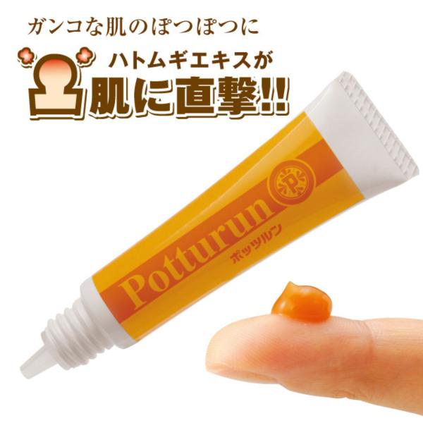 ぽっつるん 首のイボ 角質取り 角質 角質 イボやぽつぽつに ハトムギ 首元 胸もと 角質粒 ポッツルン 疣取り rcd プレゼント