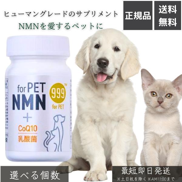999 for PET NMN