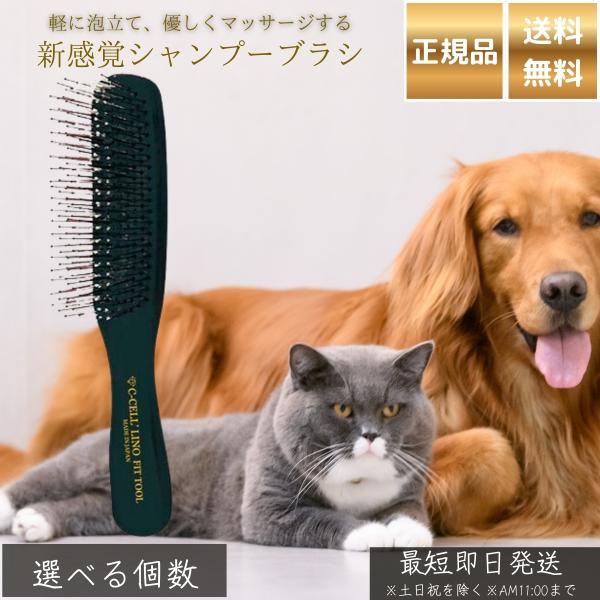 シセルリノ フィットツール バブシャン ペット用 │ シャンプーブラシ 犬 猫 日本製 泡立て コーム 皮膚 グルーミング 短毛種 長毛種対応 ソ