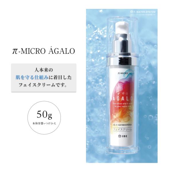 パイミクロ アガロ 50g IBE パイウォーター アイビーイー・テクノ 保湿