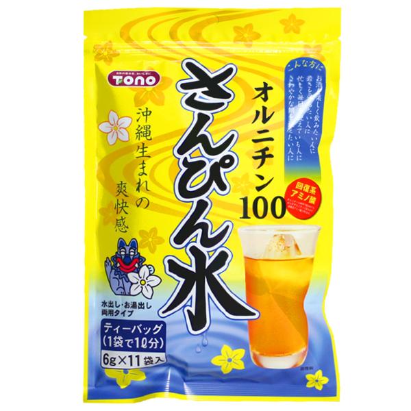 さんぴん水 ティーバッグ (6g×11包) トーノー (さんぴん茶 オルニチン100 ジャスミンティー メール便対応 )
