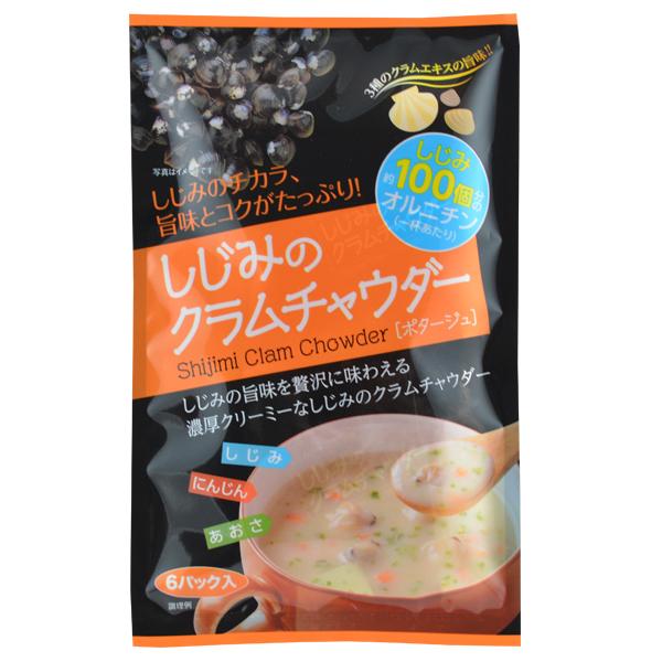 しじみのクラムチャウダー 17.7g×6食入 トーノー 粉末 即席 スープ インスタント クラムチャウダー しじみ約100個分のオルニチン配合