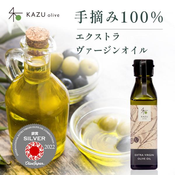 エクストラバージンオリーブオイル 国産 100mL （農薬不使用 浜松市産