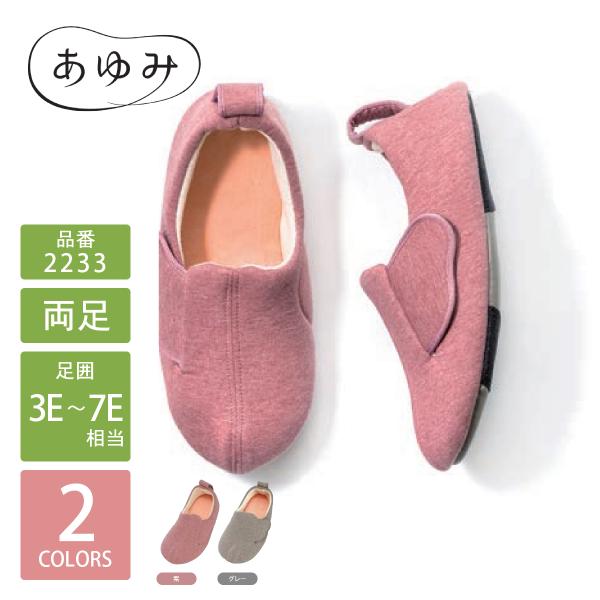 軽くて足にフィット！やわらかい中底クッションでやさしい履き心地。・水がしみこみにくく、すべり止め付きで安心な靴底・スリット入りで大きく開く履き口・マジックで足囲を調整●手洗い可能 ●抗菌・防臭加工(中底)[品番] 2233 スリットベルト ...