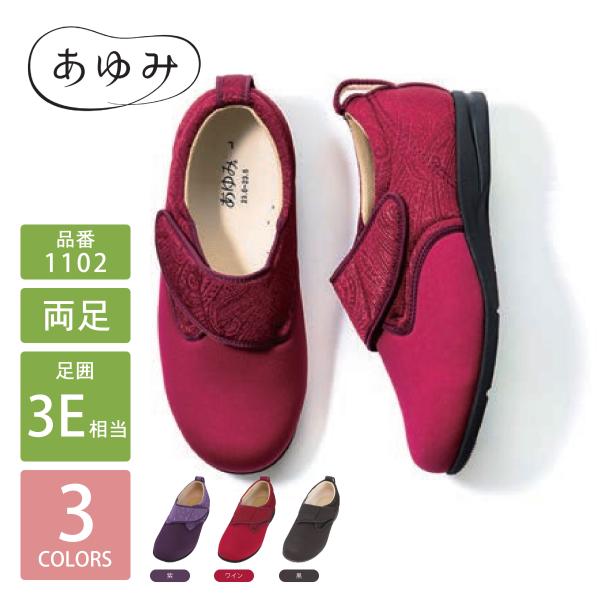 ワンタッチで脱ぎ履きらくらく・滑りにくくグリップ性のある靴底・前足部はストレッチ素材で適度な伸び感【絵柄】・ベージュ：木の葉柄・紫　　　：木の葉柄・ワイン　：ペイズリー柄・黒　　　：ペイズリー柄●手洗い可能 ●カップインソール ●撥水加工 ...