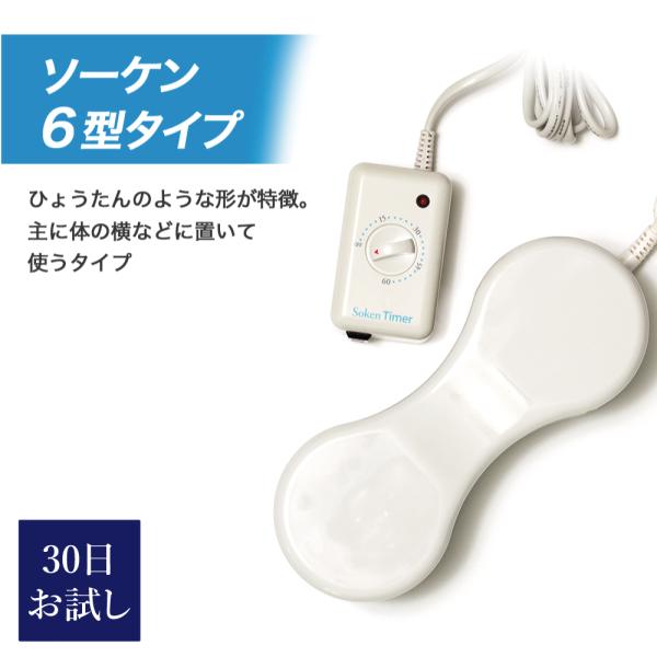 『ソーケン』を購入前に体験してみたいという方に。 その良さを体感していただきたいため、１ヶ月単位でレンタルを行っております。どうぞお気軽にお申し込みください。・『ソーケン』は、一般家庭用の電気で交流の磁力線を発生させる治療器です。・Ｎ極とＳ...