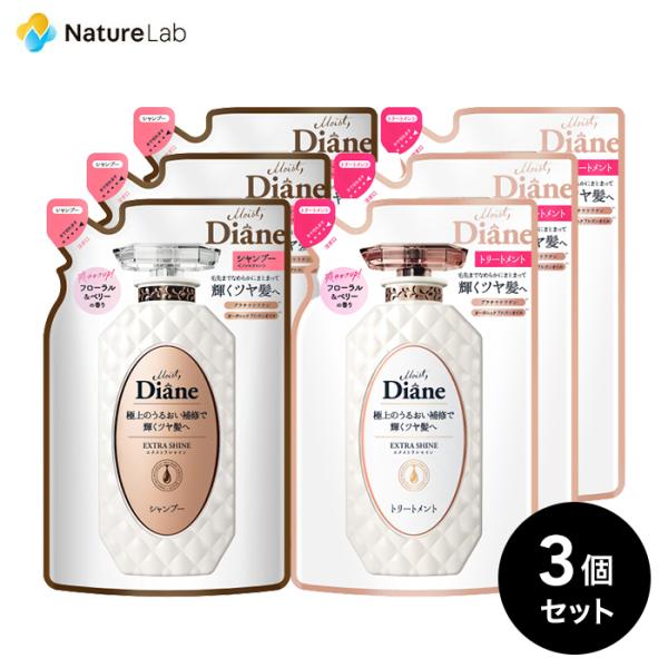 モイストタイプ シャンプー 3本セット モイストダイアン シャンプー ダイアン パーフェクトビューティー