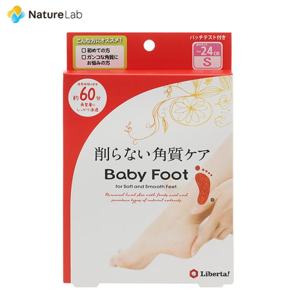 他サイト： フットケア ベビーフット イージーパック DP60分タイプ Sサイズ 35ml×2 植物エキス おこもり美容 自宅エステの商品画像