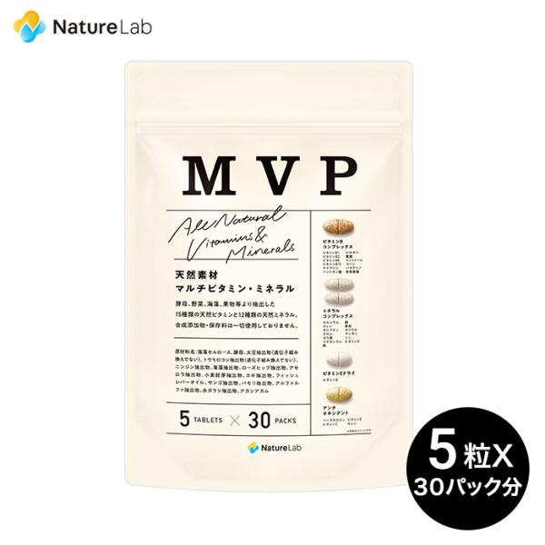 MVPマルチビタミン&amp;ミネラル  5粒×30パック Amazon | MVP (マルチビタミン・ミネラルパック) 30日分 | MVP