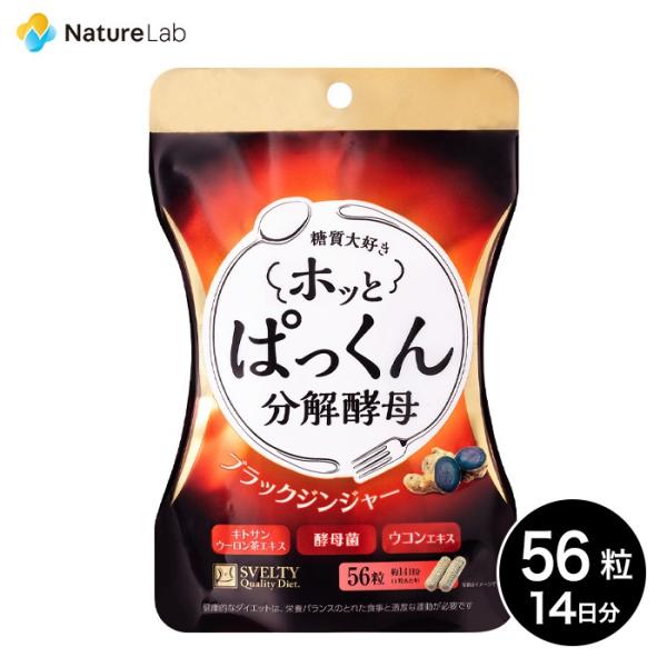 ぱっくん分解酵母の通販 価格比較 価格 Com