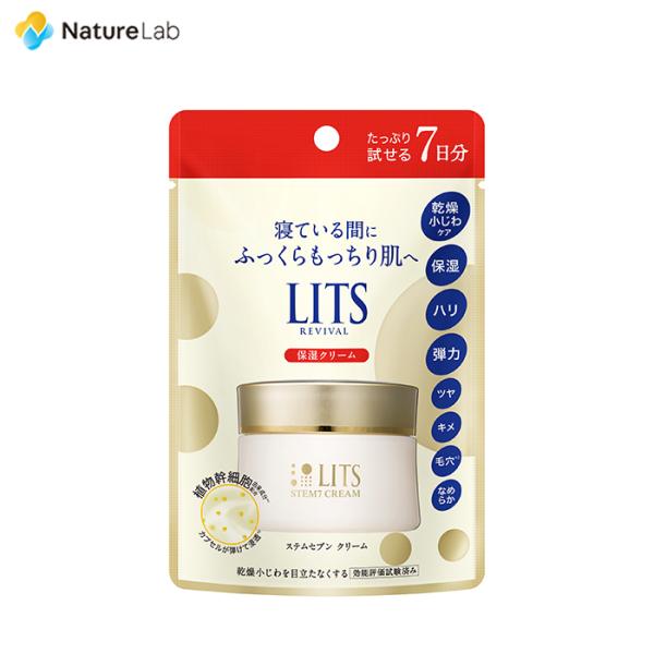 LITS 美容液 クリーム リッツ リバイバル ステム7 ミニ 10g LITS 美容液 クリーム リッツ リバイバル ステム7 ミニ 10g