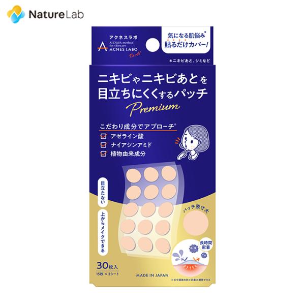 ACNES LABO（アクネスラボ） ニキビパッチ ポイントパッチ(プレミアム