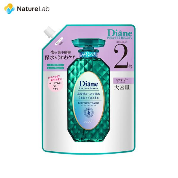 他サイト： ダイアン パーフェクトビューティー ディープナイトモイスト シャンプー 詰め替え大容量 660ml | ヘアケア 詰め替え 保湿 オイル しっとり 女性 ノンシリコンの商品画像