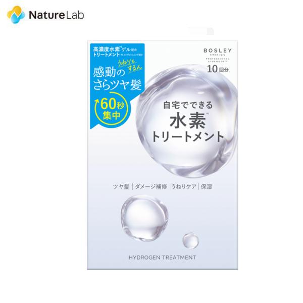 [Release date: March 15, 2024]■商品名:ボズレー 水素トリートメント（水素：コンディショニング成分）■内容量:13g×10包■商品説明パサつき、ダメージ髪、うねり髪に。水素(*1)の泡をゲルの中に閉じ込めて高濃...