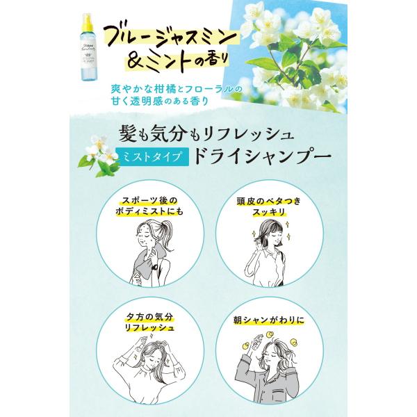 Off シャンプー ダイアンボヌール ドライシャンプー ブルージャスミン ミントの香り 1ml スプレー 女性 洗い立て 頭皮スッキリ 根元 スタイリング ビーガン Columbiatools Com