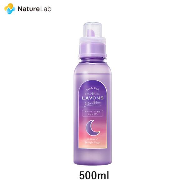 ■商品名:ラボン トゥザムーン シャレボン オシャレ着用洗剤 トワイライトマジックの香り 本体 500ml■内容量:500ml■商品説明柔軟剤入りでやわらか仕上げ。洗たくダメージを防いでやさしく洗う、オシャレ着洗剤。クリアなアンバーとやさし...