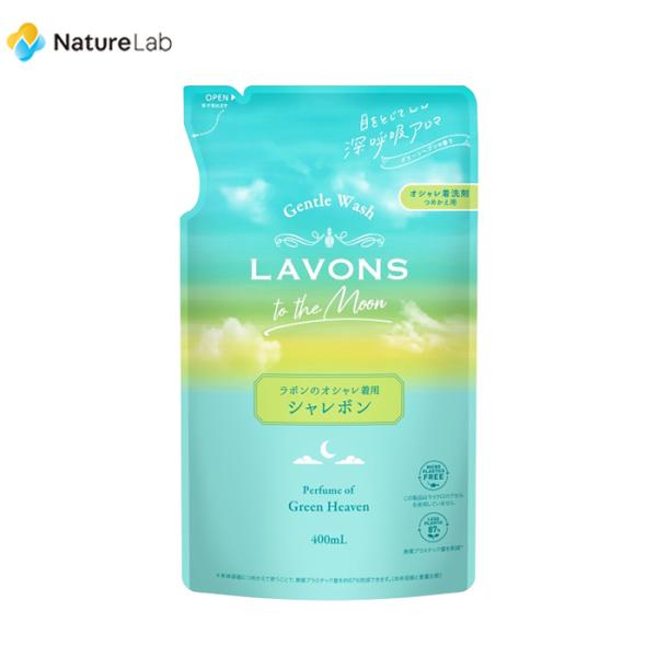 LAVONS（ラボン） トゥザムーン シャレボン オシャレ着用洗剤 グリーン