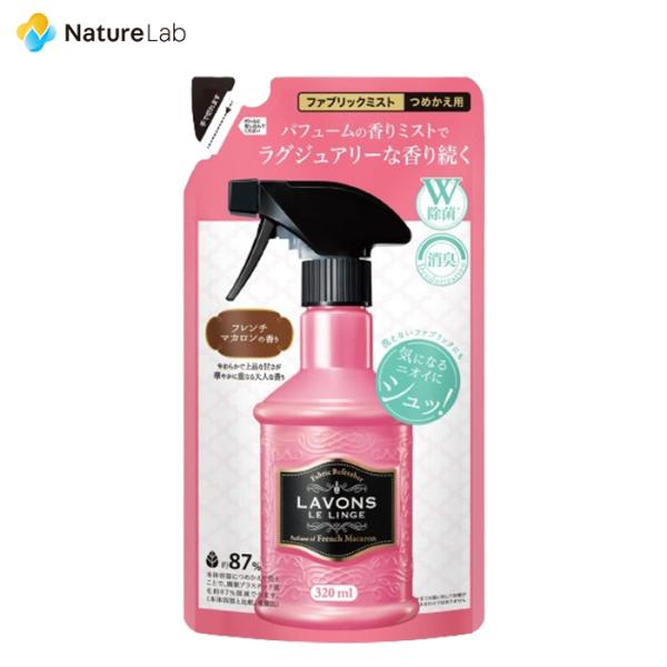 Lavons 消臭・除菌ミスト 3本セット LAVONS 芳香剤 消臭剤 ラボン ファブリックミスト フレンチ